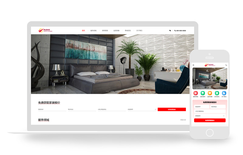 工程裝修設(shè)計(jì)裝潢公司網(wǎng)站模板(帶手